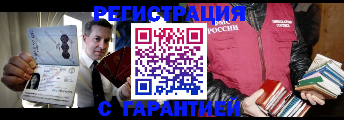 временная регистрация для всех в Приморско-Ахтарске