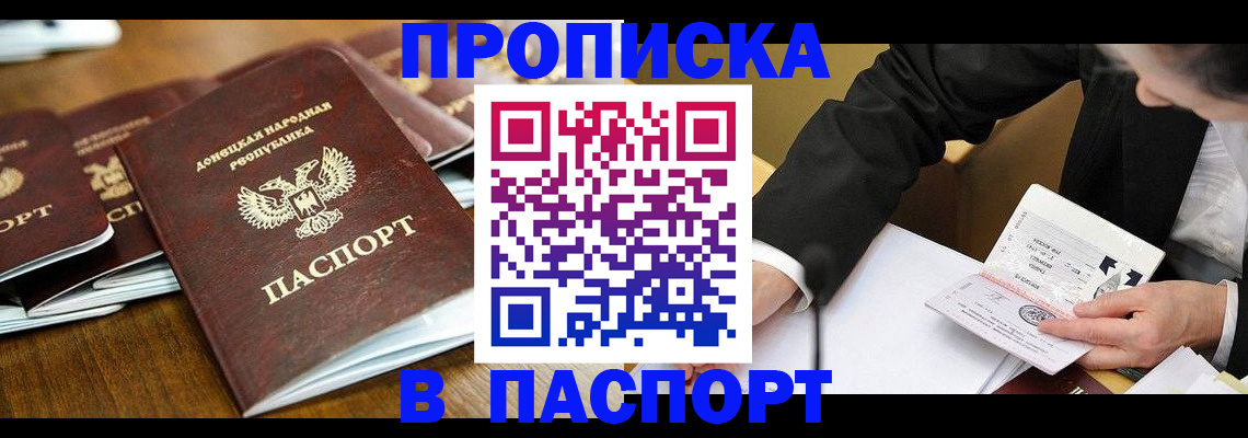 прописка для школы в Приморско-Ахтарске