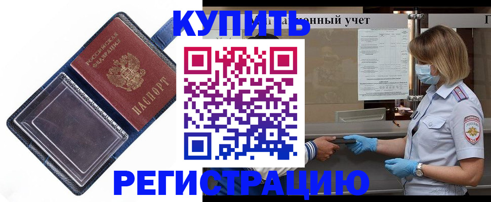 временная регистрация госуслуги в Приморско-Ахтарске
