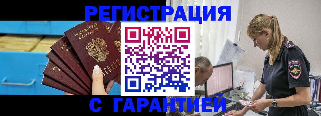 миграционный учет в Приморско-Ахтарске